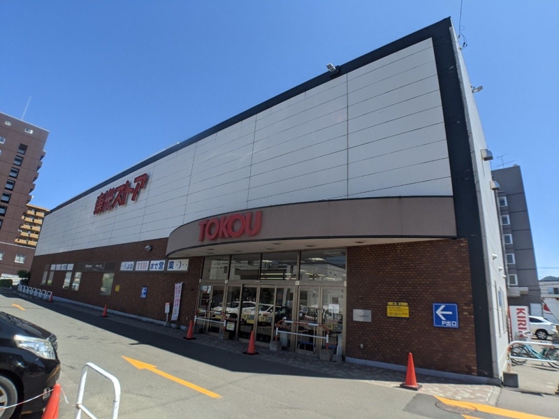 スーパー　東光ストア西線6条店（スーパー）まで493m