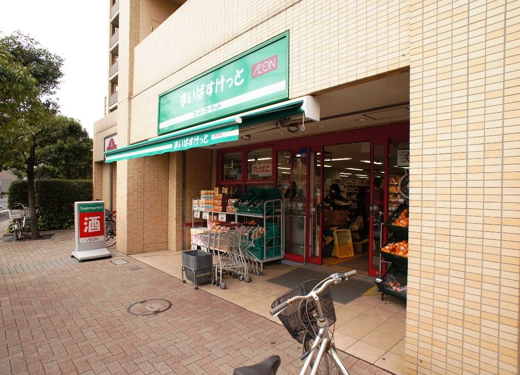スーパー　まいばすけっと小島新田店（スーパー）まで390m