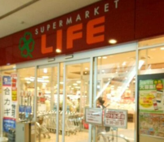 スーパー　ライフ大崎百反通店（スーパー）まで500m