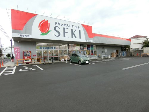 ドラックストア　ドラッグストアセキ霞ヶ関店（ドラッグストア）まで174m
