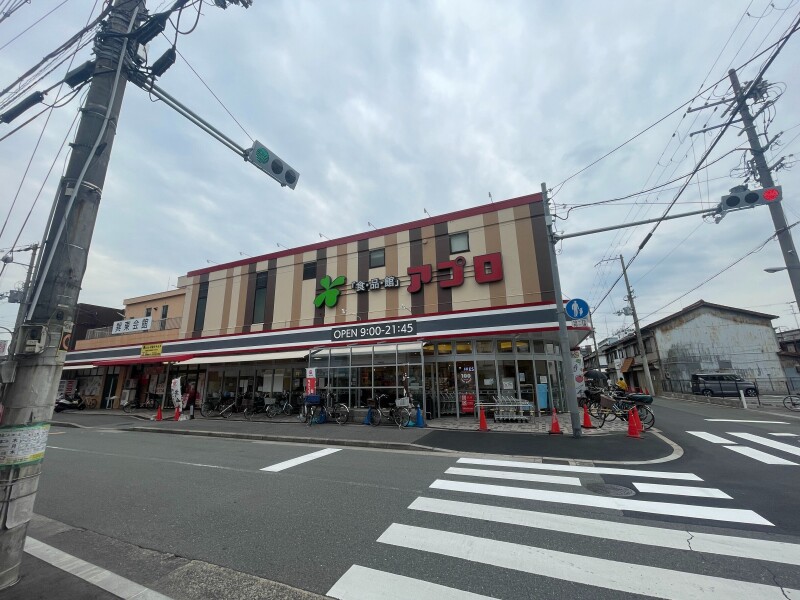 スーパー　食品館アプロたつみ店（スーパー）まで195m