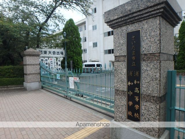 中学校　さいたま市立浦和中学校（中学校）まで275m