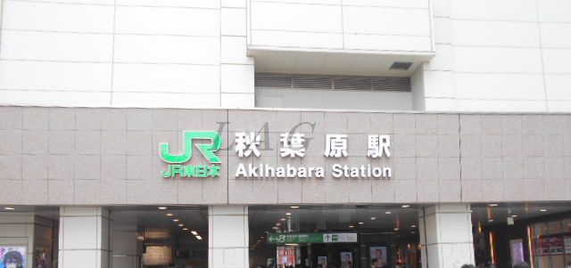 その他　東京地下鉄（株） 日比谷線秋葉原駅（その他）まで427m