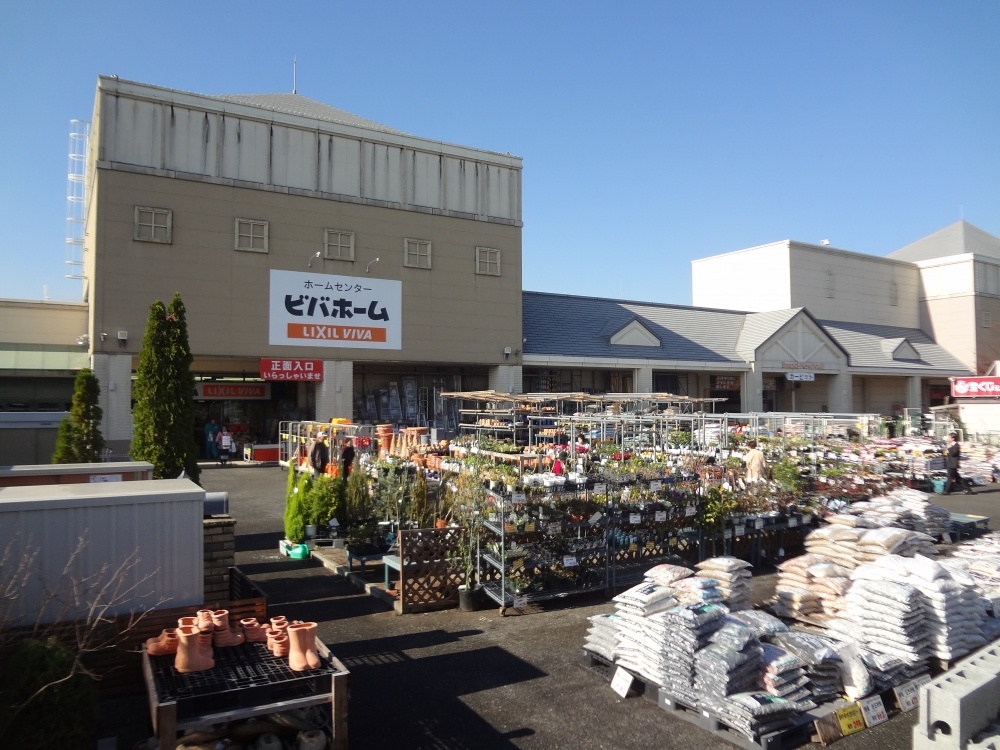 ホームセンター　ビバホームあすみが丘店（ホームセンター）まで276m