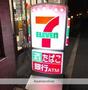 コンビニ　セブン-イレブン しながわ水族館西店（コンビニ）まで73m