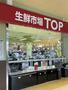 スーパー　マミーマート生鮮市場TOP北上尾店（スーパー）まで736m