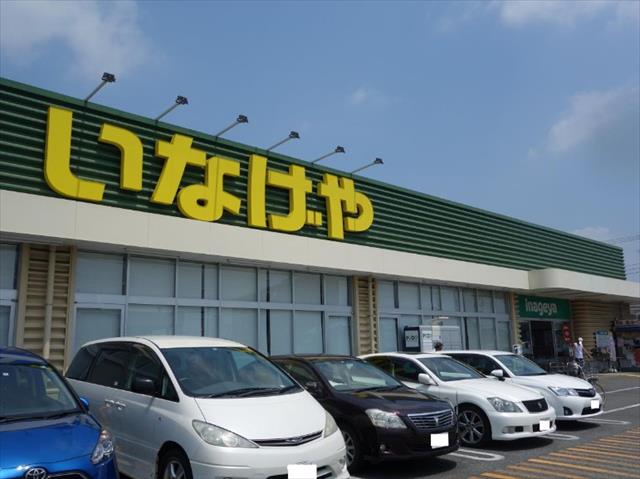 スーパー　（株）いなげや／厚木三田店（スーパー）まで516m