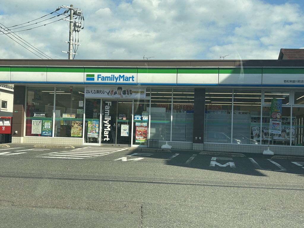 コンビニ　ファミリーマート若松栄盛川町店（コンビニ）まで1170m