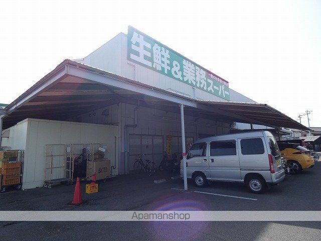スーパー　まるい市場(業務用スーパー)（スーパー）まで635m