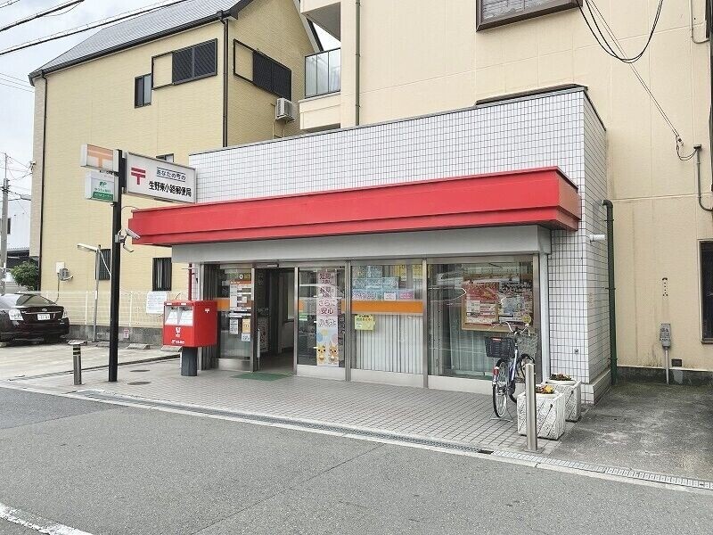 郵便局　生野東小路郵便局（郵便局）まで419m