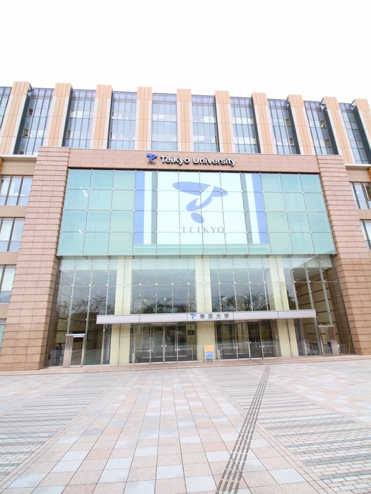 大学・短大　帝京大学（大学・短大）まで1000m