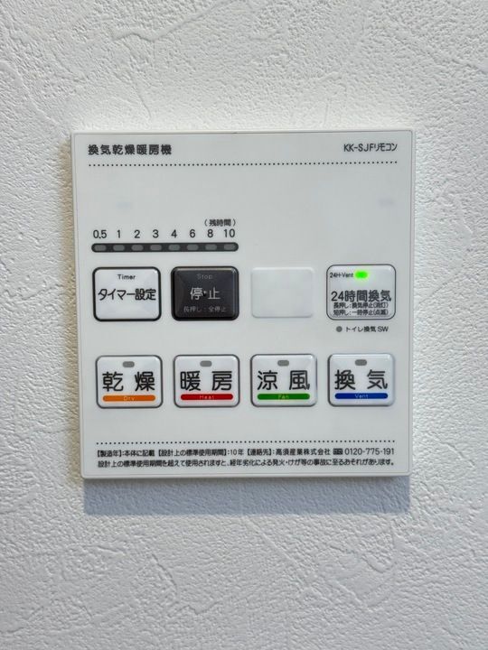 その他設備
