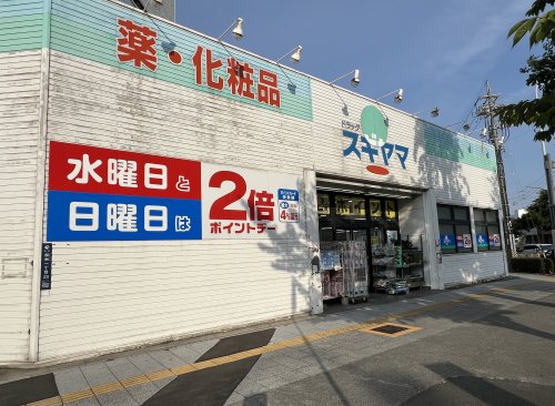 ドラックストア　ドラッグスギヤマ さくら店（ドラッグストア）まで214m