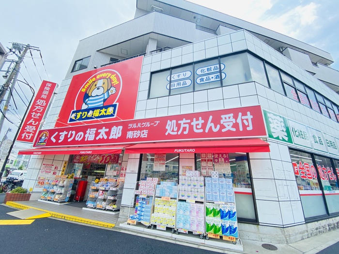 ドラックストア　くすりの福太郎南砂店（ドラッグストア）まで290m