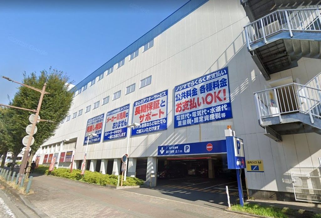 ホームセンター　ノジマ相模原本店（ホームセンター）まで2420m