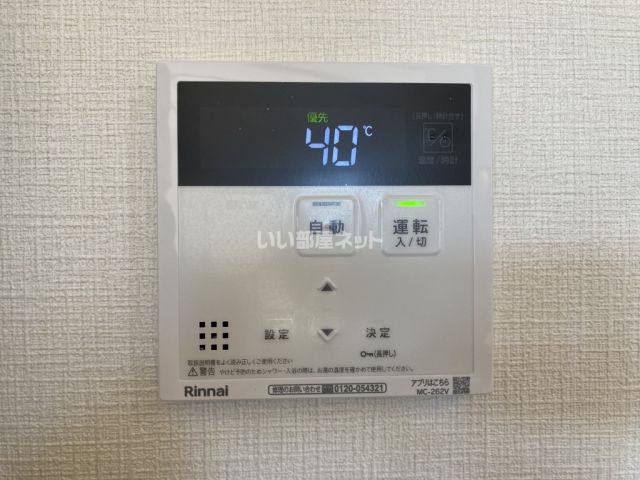 その他設備