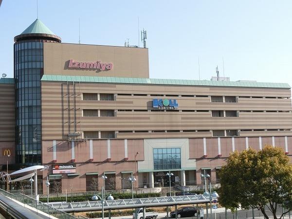 スーパー　イズミヤ和泉中央店（スーパー）まで2352m