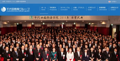 その他　千代田国際語学院（その他）まで1179m