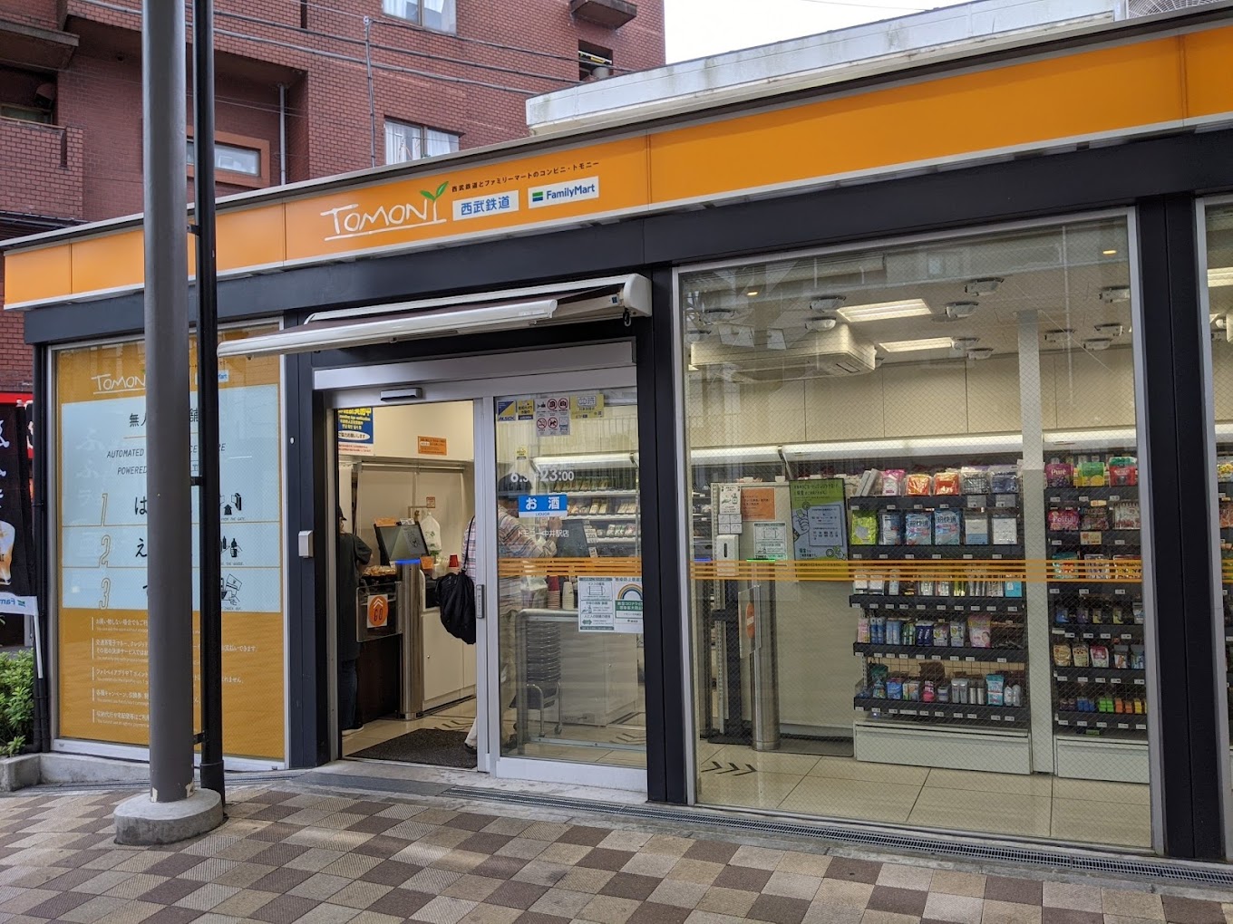 コンビニ　ファミリーマートトモニー中井駅店（コンビニ）まで191m