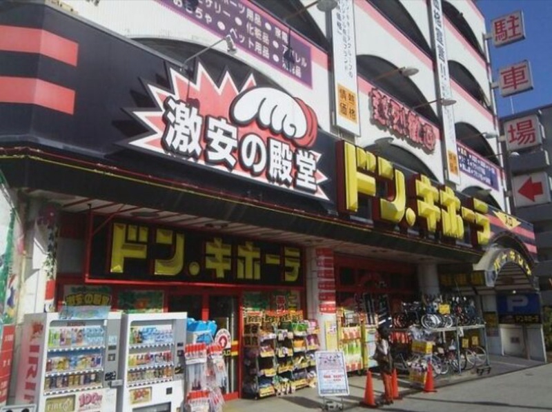 ショッピングセンター　ドン・キホーテ桜ノ宮店（ショッピングセンター）まで424m