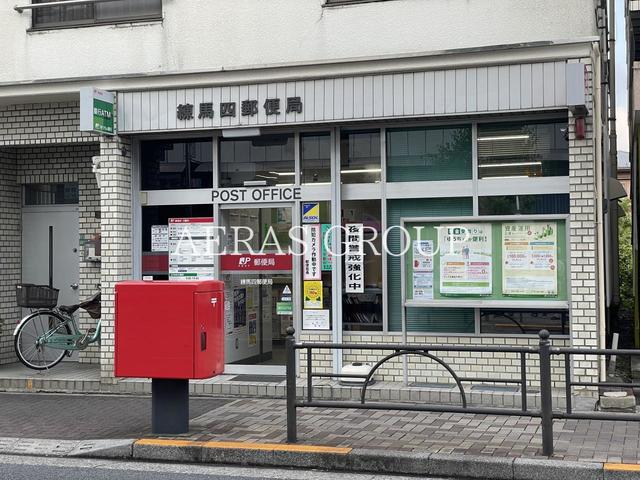 郵便局　練馬四郵便局（郵便局）まで805m