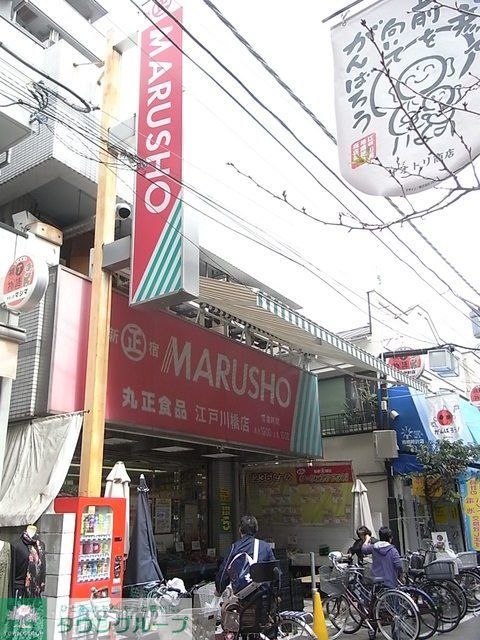 スーパー　MARUSHO代々木上原駅前店（スーパー）まで642m