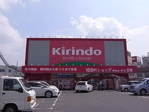 その他　キリン堂古市店（その他）まで236m