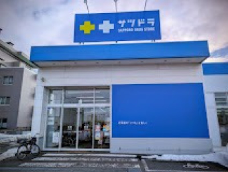 ドラックストア　サツドラ西町南店（ドラッグストア）まで821m