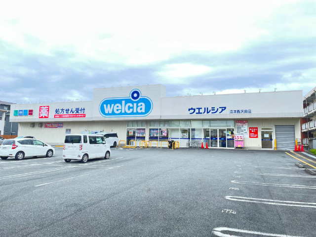 ドラックストア　ウエルシア沼津西沢田店（ドラッグストア）まで455m