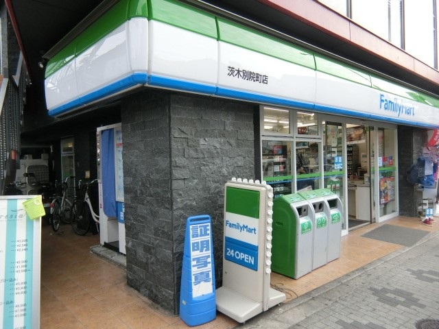 コンビニ　ファミリーマート茨木別院町店（コンビニ）まで211m
