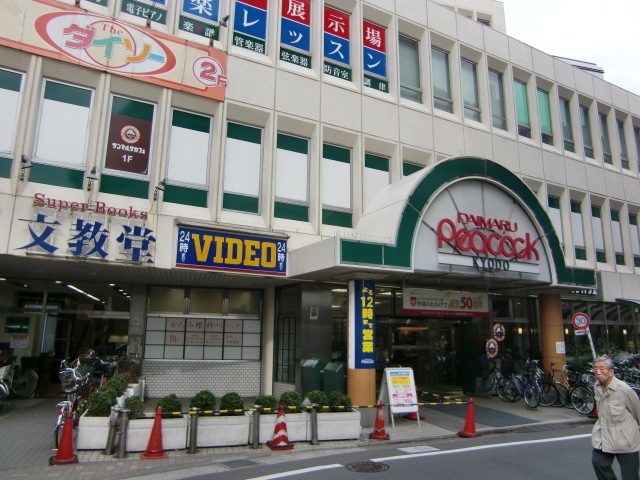 その他　ピーコック（その他）まで584m
