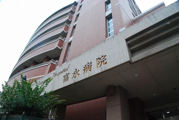 病院　医療法人寿会富永病院（病院）まで853m