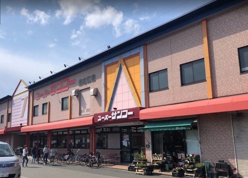 スーパー　スーパーサンコー住之江店（スーパー）まで483m