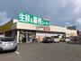 スーパー　株式会社ヤスブン生鮮&業務スーパー二の宮店（スーパー）まで477m