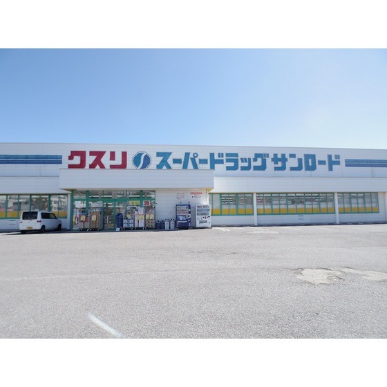 ドラックストア　クスリのサンロード岡谷天竜店（ドラッグストア）まで1023m