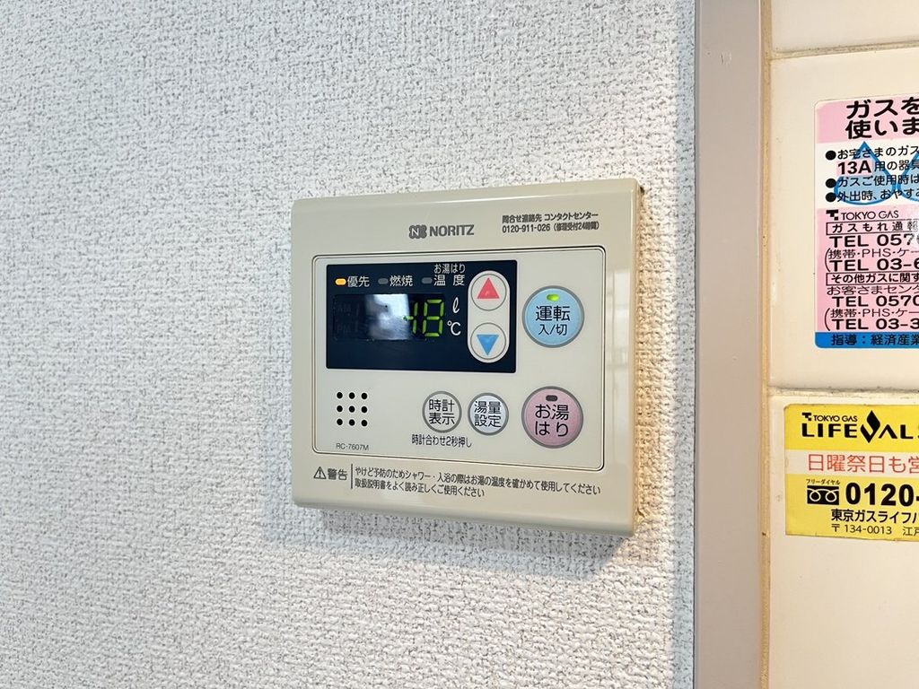 その他設備