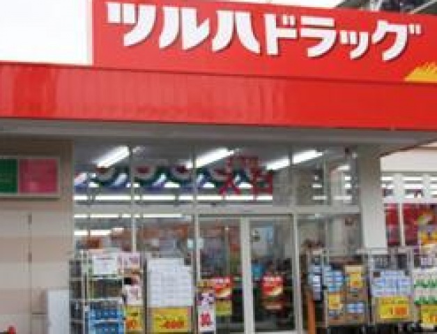 ドラックストア　ツルハドラッグ南品川店（ドラッグストア）まで502m