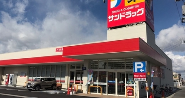 ドラックストア　サンドラッグ青物横丁店（ドラッグストア）まで494m