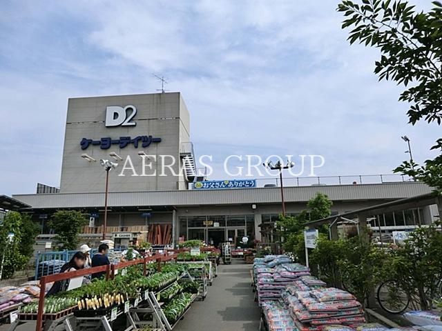 ホームセンター　ケーヨーデイツーペット＆グリーンみろく寺店（ホームセンター）まで934m