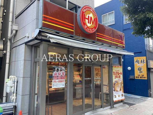 飲食店　ほっともっと 藤沢北口店（飲食店）まで724m