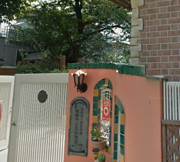 幼稚園・保育園　板橋富士見幼稚園（幼稚園・保育園）まで253m