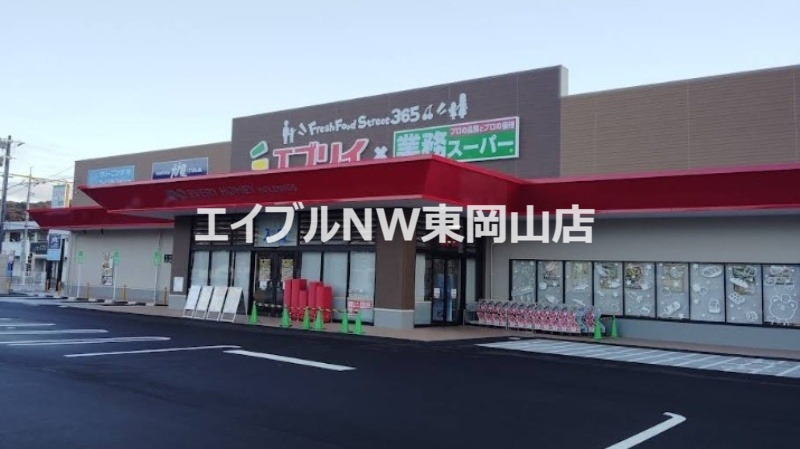 スーパー　業務スーパーエブリイ円山店（スーパー）まで649m