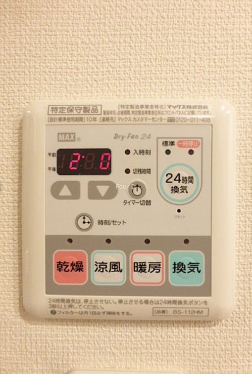 その他設備　★見学予約受付中★