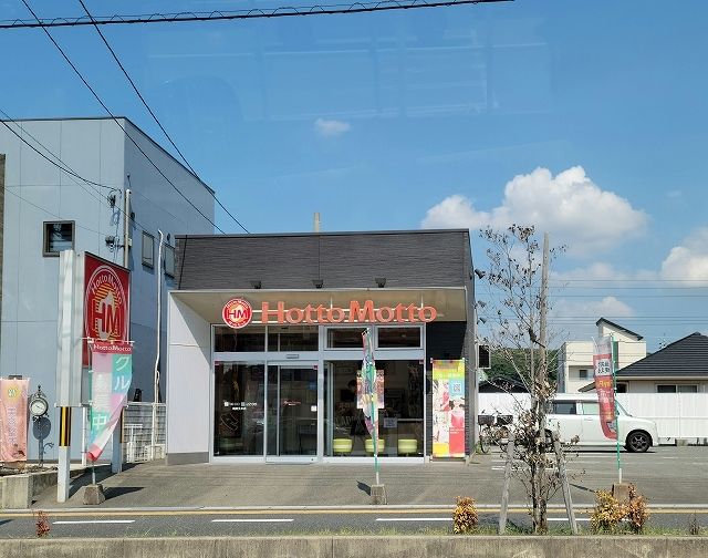 飲食店　ほっともっと 周南久米店（飲食店）まで1500m