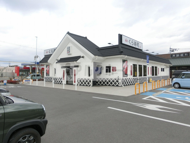 その他　無添くら寿司アクロスプラザ八尾店（その他）まで702m