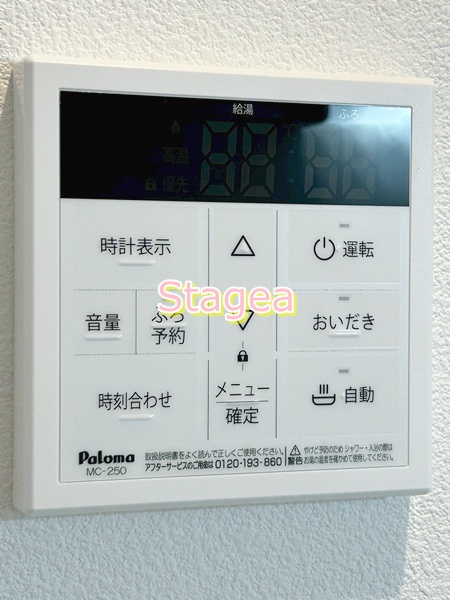 その他設備　参考写真