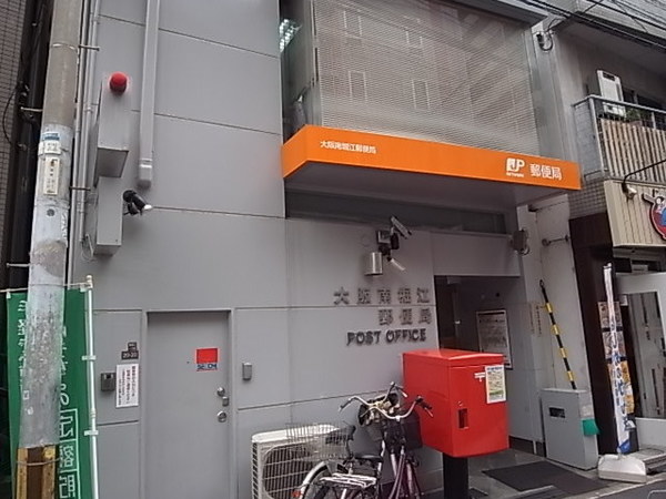 郵便局　大阪南堀江郵便局（郵便局）まで313m
