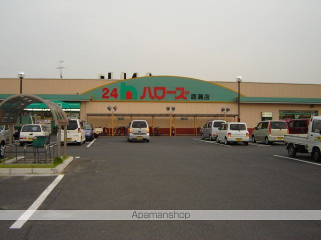 その他　ハローズ庭瀬店（その他）まで400m