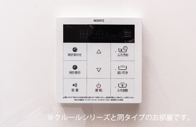 その他設備　※参考画像