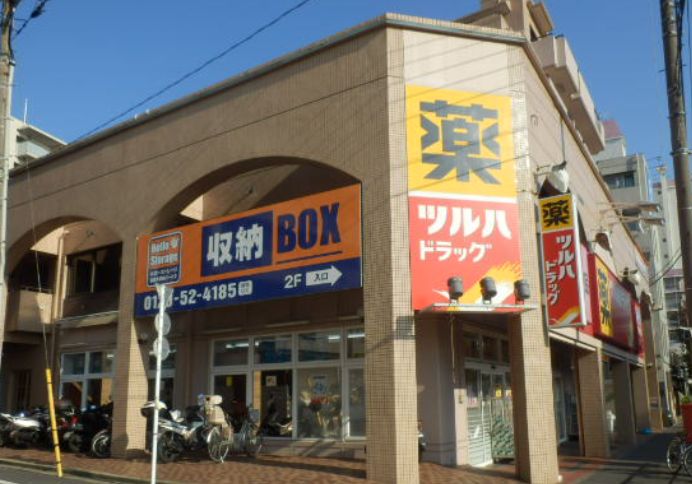 ドラックストア　ツルハドラッグ柿の木坂店（ドラッグストア）まで263m